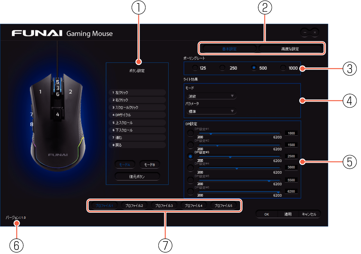 OSD_Mouse Basic